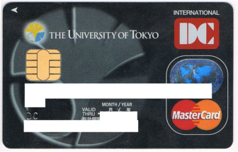 本当に東大生 自称東大生を学生証無し卒業生カード無しでも見破る方法 東京大学卒業生カード