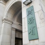国家総合職、国家一般職で任用された国家公務員は27歳未満でもダイナースクラブカードを取得できる